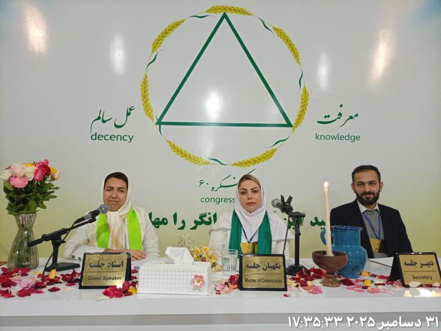 همسفر، مسافر دردها