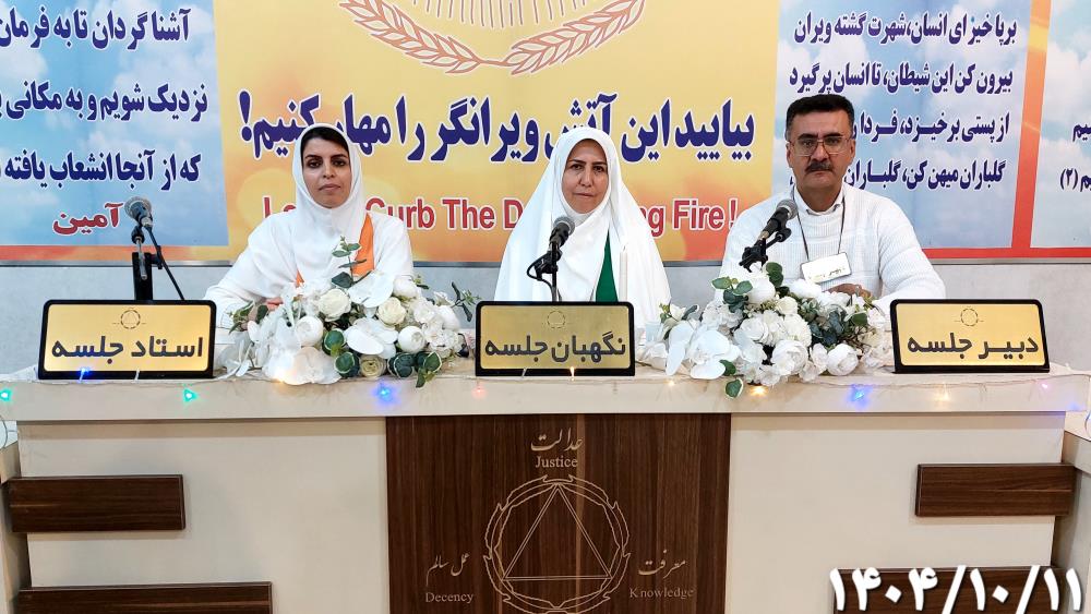 همسفر، مرحم و پشتیبان