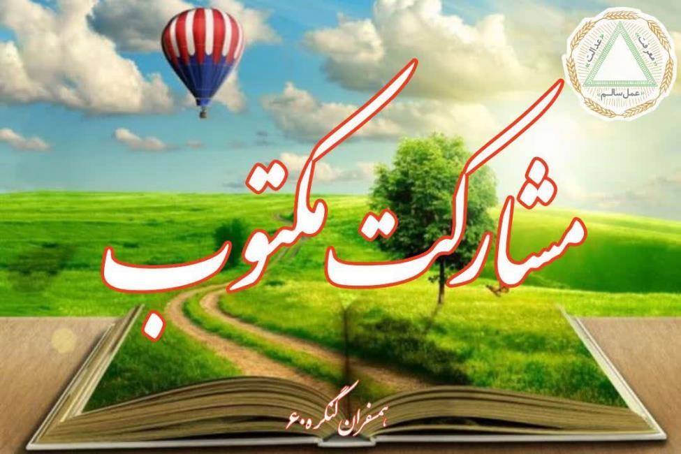 چراغی برای خانواده‌ها