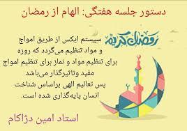 روش DST یک نوع روزه گرفتن است