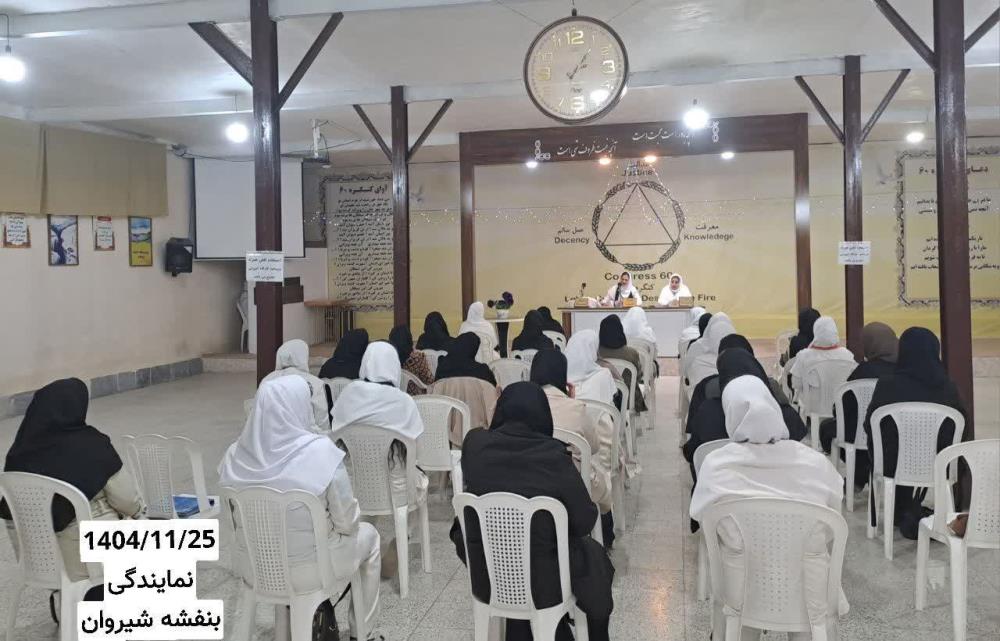 راهنما رایگان و با عشق خدمت می‌کند. (نمایندگی بنفشه شیروان) 