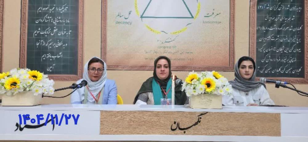 گروه خانواده - راهنما نمایان‌کننده مسیر برای رهجو