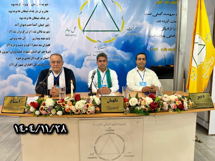 شالی بر گردن، عهدی بر جان