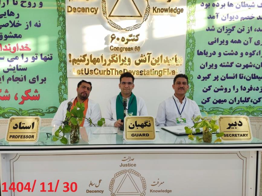 پیوند راهنمایی بر پایه عشق و محبت است