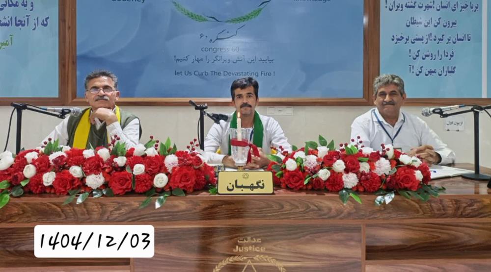 علم کنگره و سندهای بدون نقص