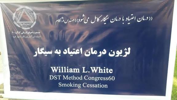 اخبار ویلیام ـ نمایندگی ارغوان تهران