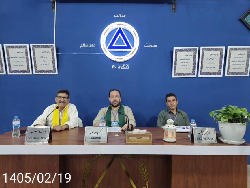 جهان‌بینی همون قوانین زندگی هست