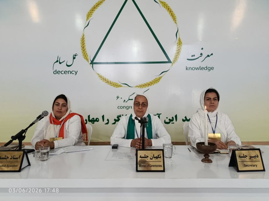 درخت رهایی