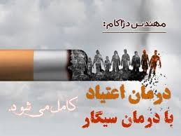 سفر سیگار مانند یک داربست است که سفر DST را محکم و پابرجا نگه می‌دارد.(نمایندگی ارغوان تهران)