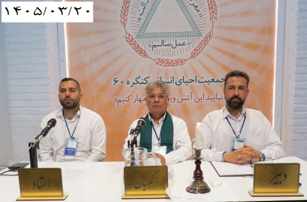  کنگره انسان بی‌تعادل را بازسازی می‌کند و توانایی ارتباط مؤثر با دیگران را به او بازمی‌گرداند