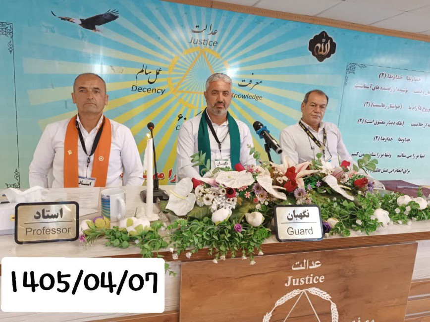 پذیرش حرمت، حرکت به سمت رهایی و تعادل