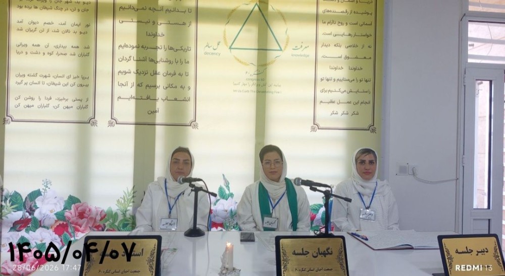 حرمت و حریم کلمه‌های پرمعنایی هستند