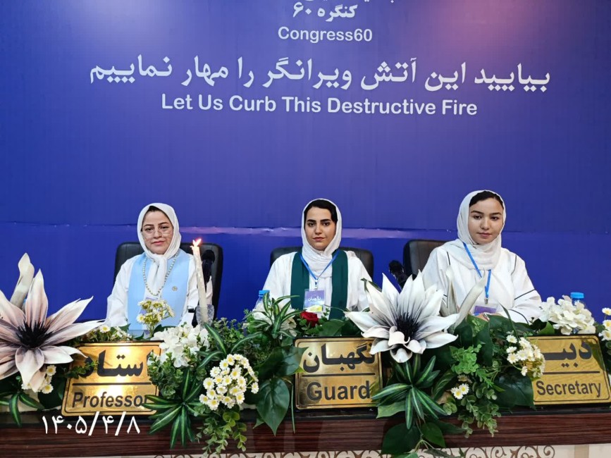 حرمت کنگره حیاتی‌بخش‌ترین قسمت درمان
