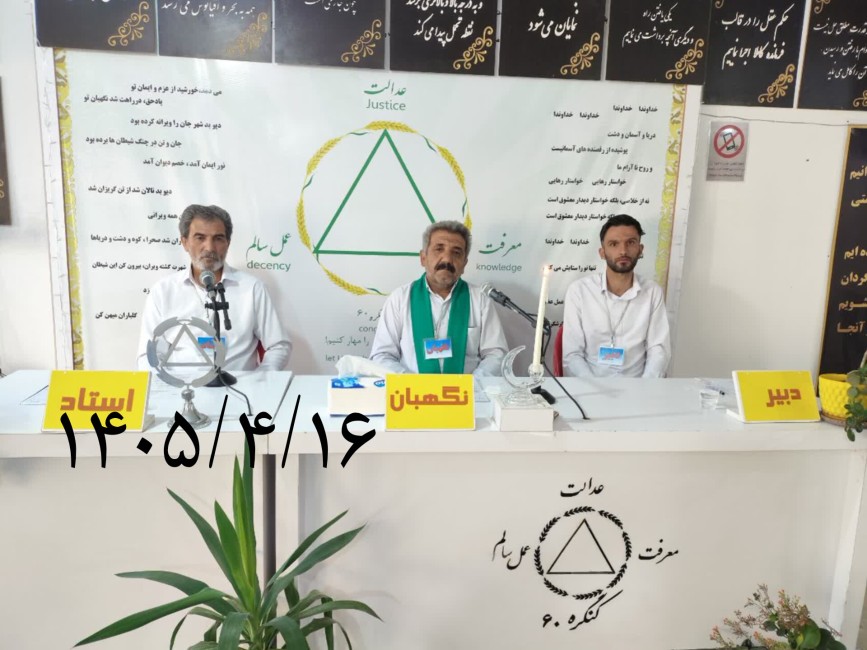 خدا را شکر که کنگره برایم نمایان شد