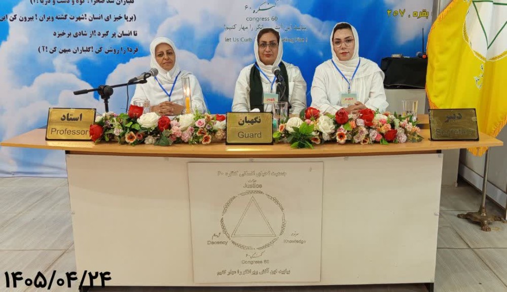 کنگره۶۰ فقط برای درمان اعتیاد نیست 