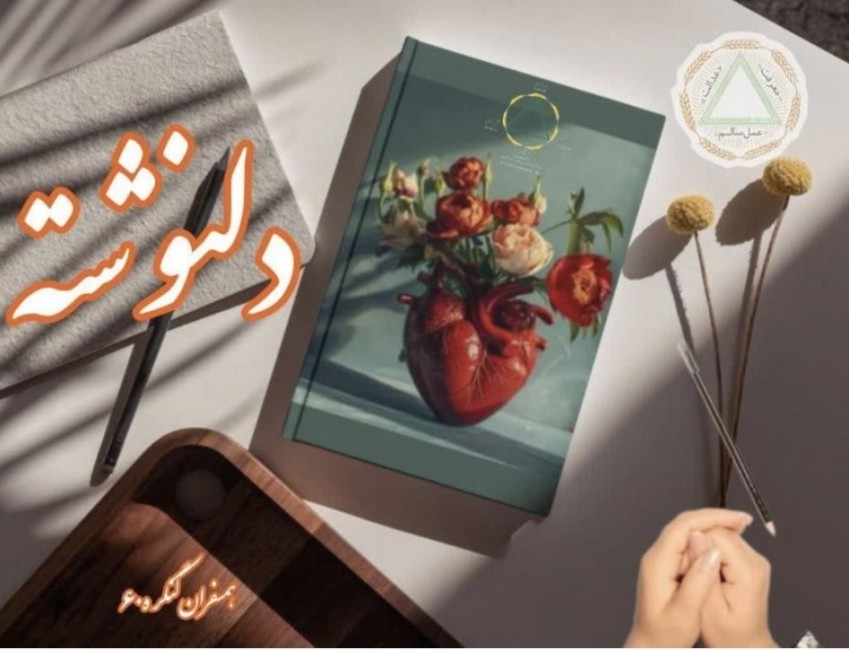 تلخ‌ترین لحظه‌ها