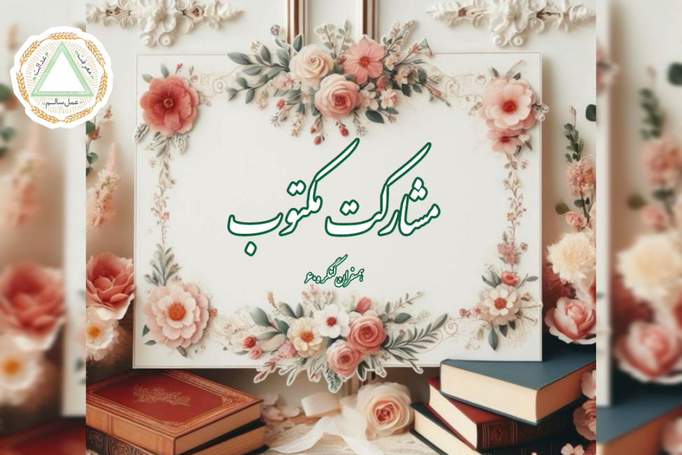 گروه‌خانواده_ تفکر کردن بدون عملی کردن آن هیچ ارزشی ندارد