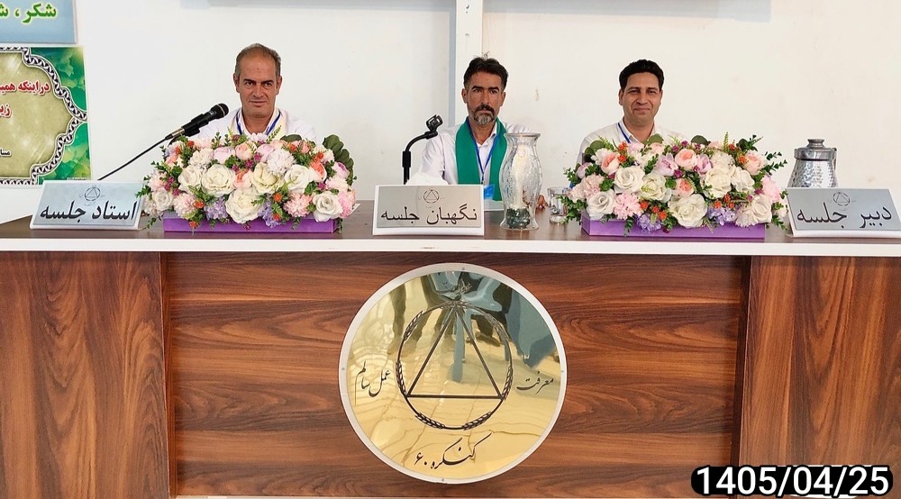 بیرون از کنگره 60 شیشه درمان ندارد 
