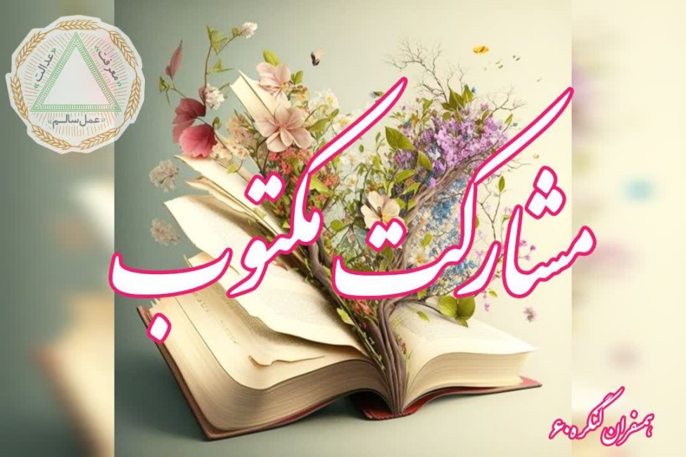 گروه خانواده- خروج از بی‌تعادلی با طی‌کردن پله‌های وادی پنجم