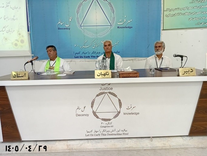 بازگشت از ضد ارزش‌ها