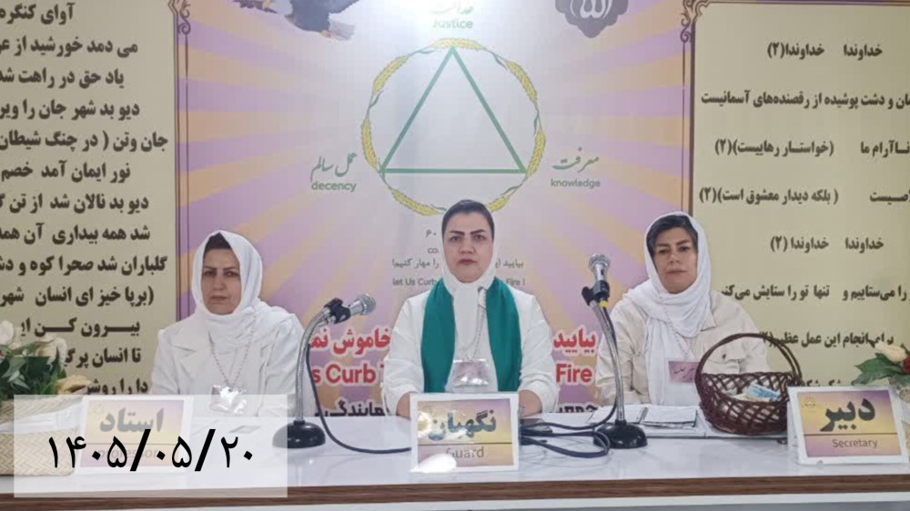 آگاهی، کلید عدالت