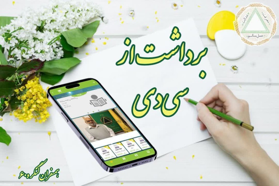 ممکن است ماه ها یا سال ها طول بکشد تا جوانه ها را ببینیم