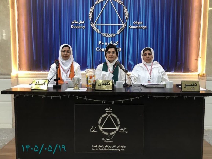 عدالت در کنگره یعنی قانون بازتاب