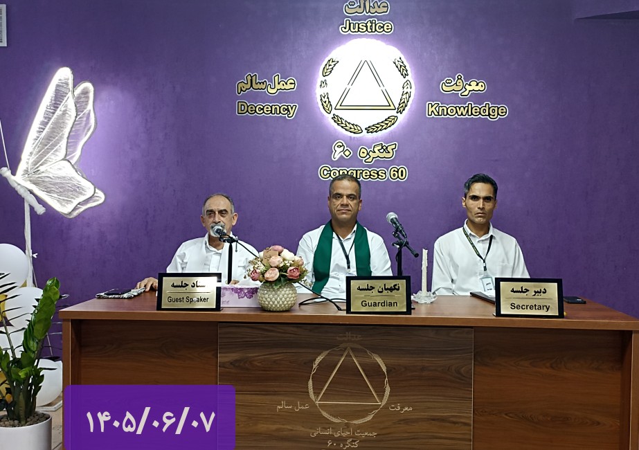 کنگره یک راه باریکه ای بود که انسان ها به سختی از آن عبور می کردند، اما امروز تبدیل به یک شاهراه شده است
