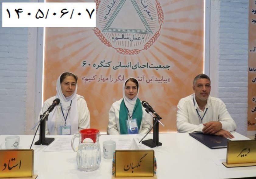 از شکل‌گیری دیده‌بانی تا هنر تغییر نگاه
