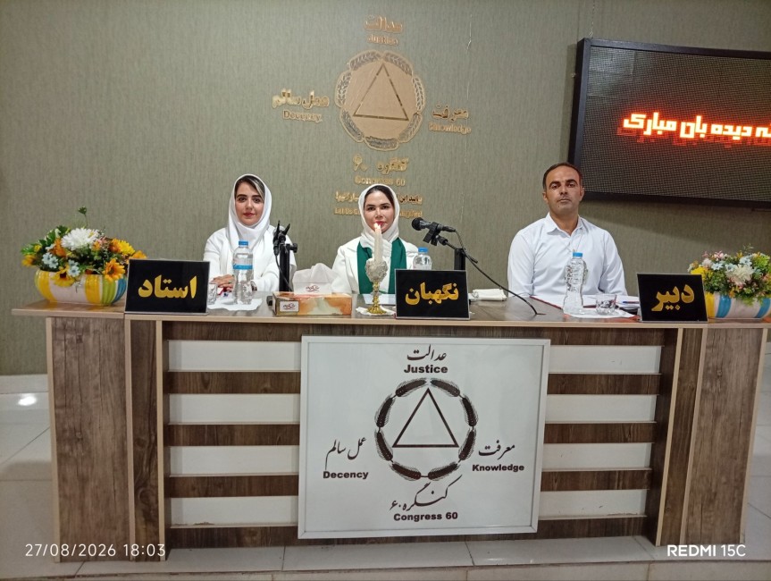 جشن هفته ی دیده بان