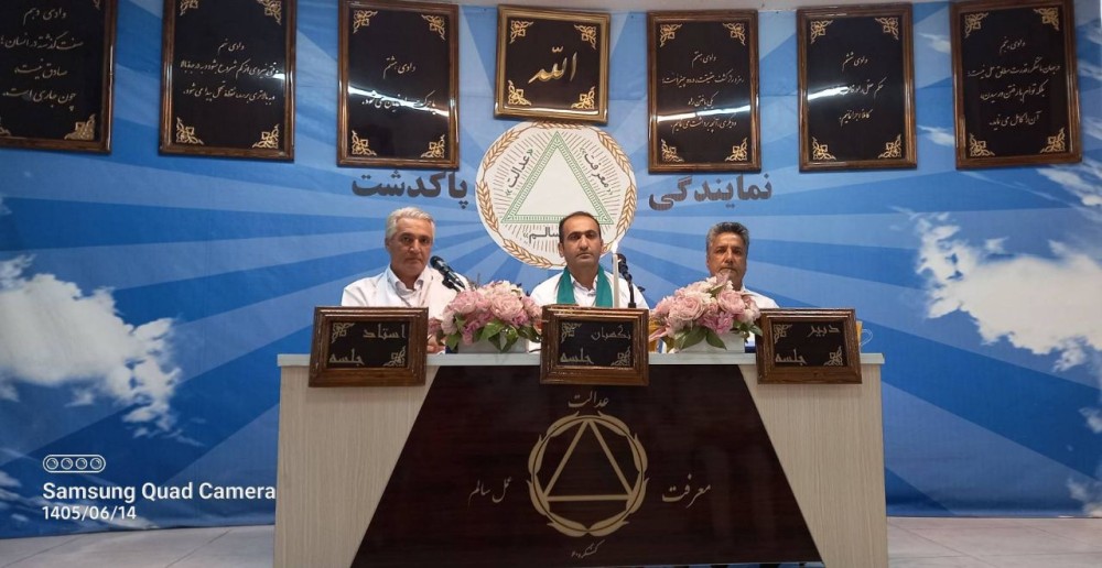 دیده‌بانان کنگره۶۰، نگاه تیزبین، آینده روشن،  برای مسیری روشن. 