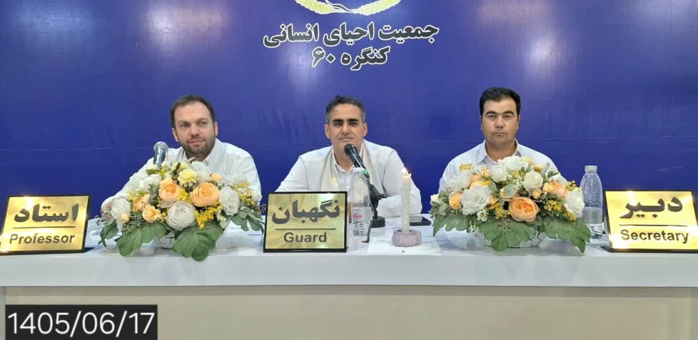 رنگ شال‌ها برای حفظ ساختار کنگره است