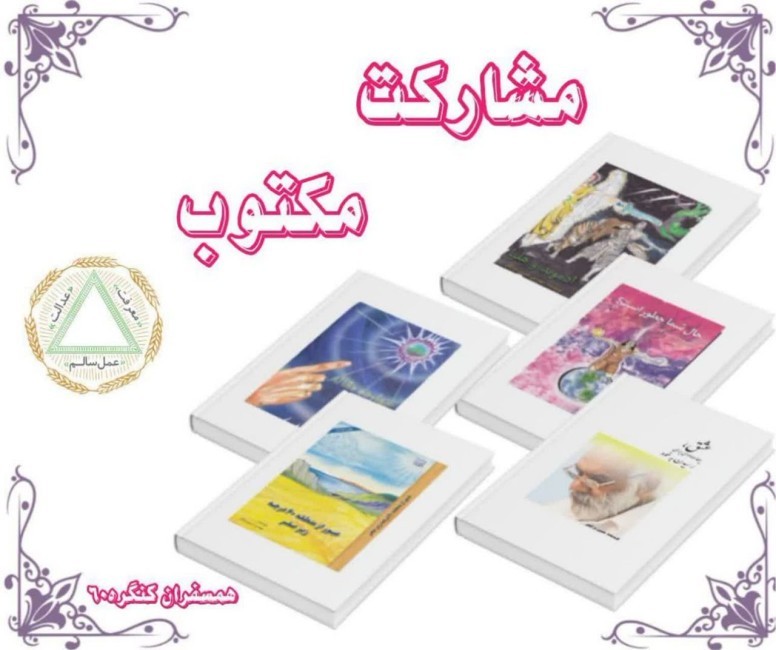 وقتی دانستن به عمل تبدیل می‌شود