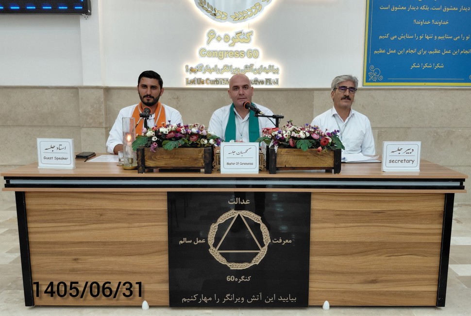 هدف کنگره ۶۰ رسیدن به درمان و زندگی سالم است
