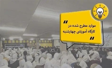 نکات مطرح شده در سخنان بنیان و نگهبان کنگره 60 در روز چهارشنبه هشتم مهرماه 1405
