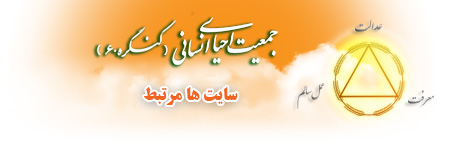 وبلاگنویسان کنگره 60