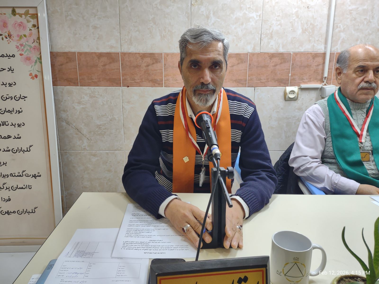 کنگره شصت صائب تبریزی 