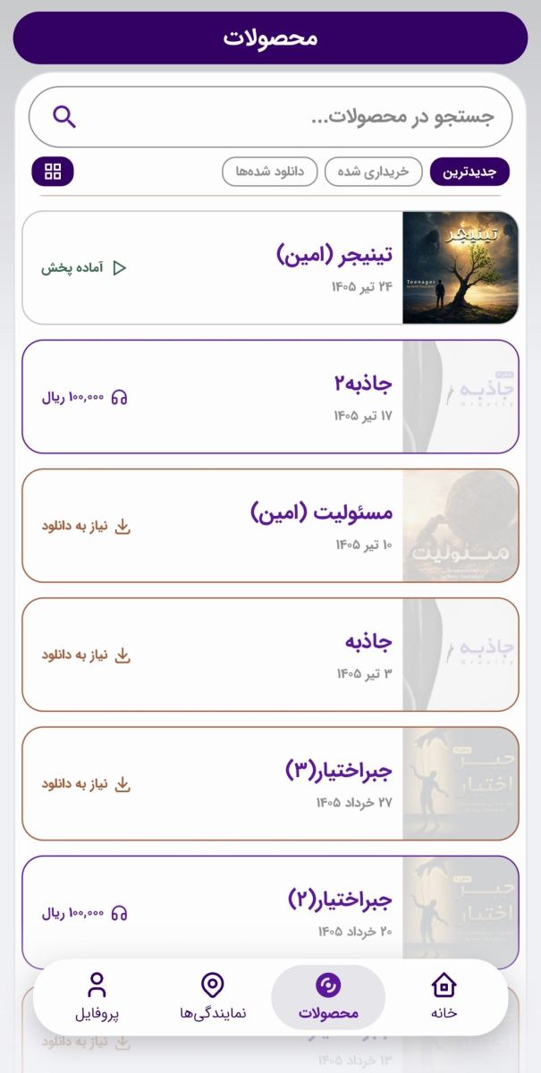 محیط نرم افزار دژاکام